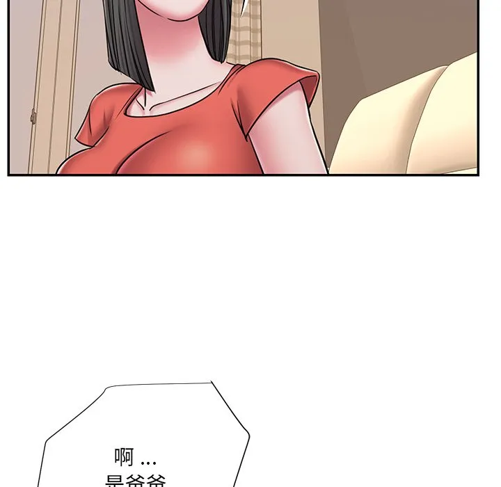 男孩没人爱 第47章 第55页