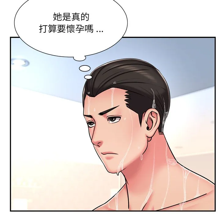 男孩没人爱 第47章 第23页