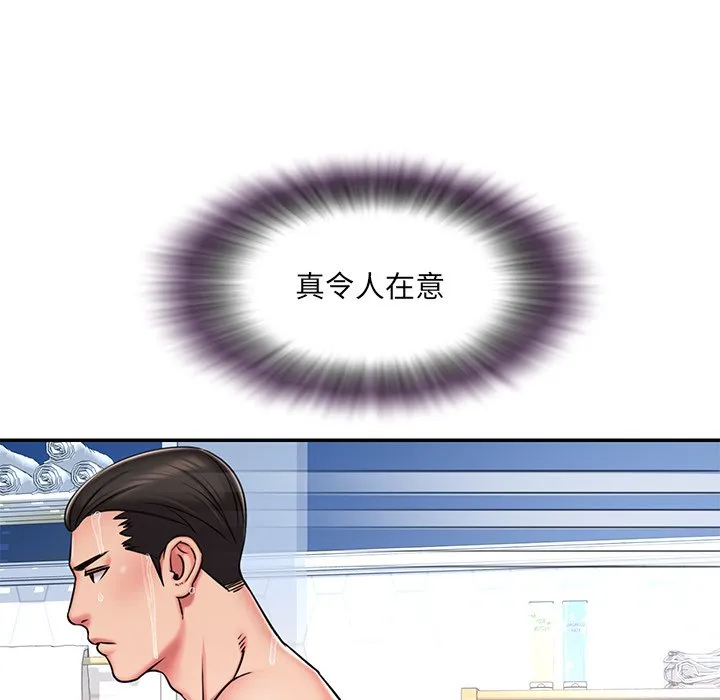 男孩没人爱 第47章 第24页