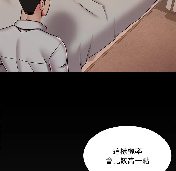 男孩没人爱 第47章 第15页