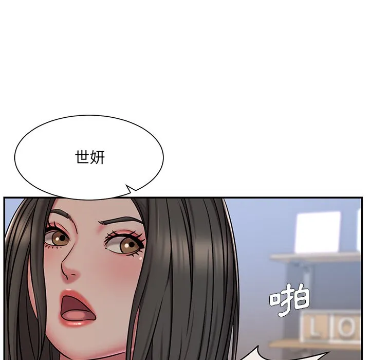 男孩没人爱 第47章 第67页