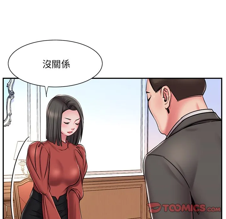 男孩没人爱 第47章 第90页