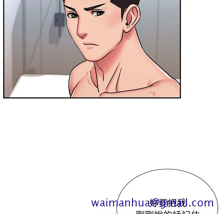 男孩没人爱 第50章 第71页