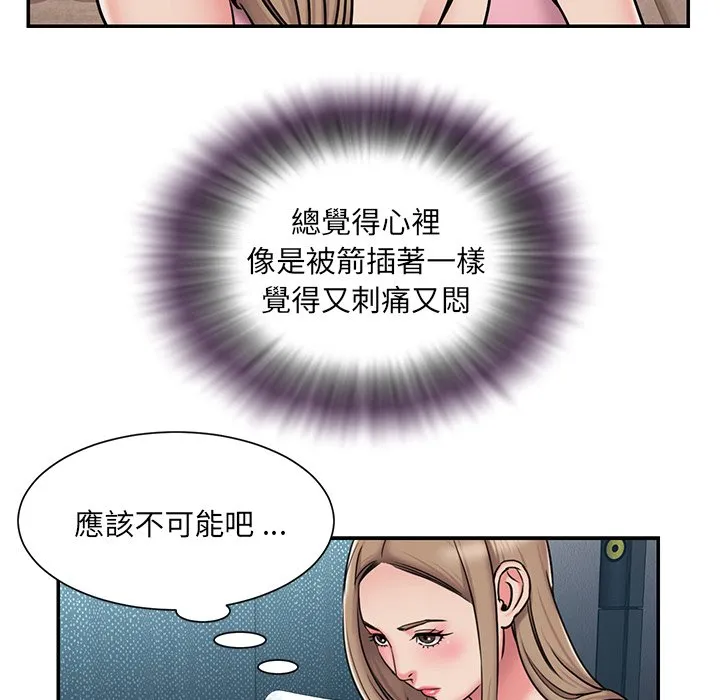 男孩没人爱 第50章 第37页