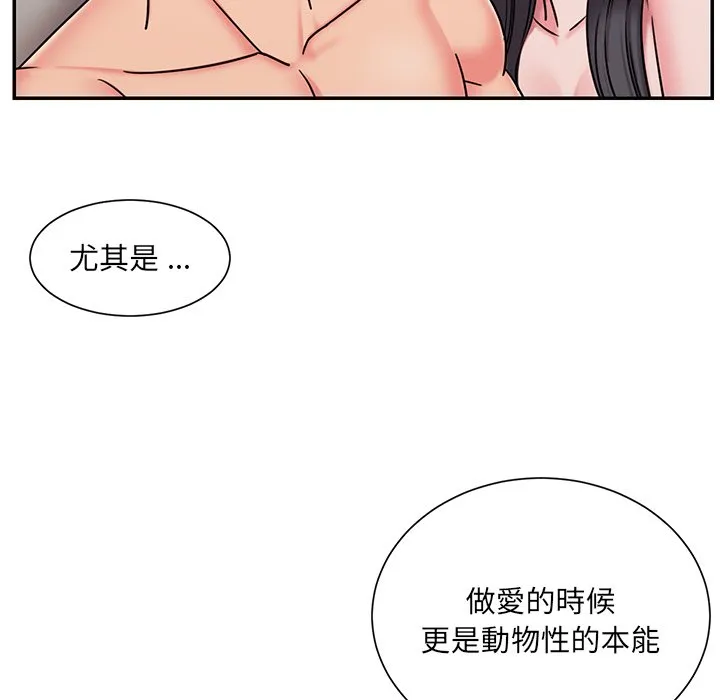 男孩没人爱 第50章 第67页