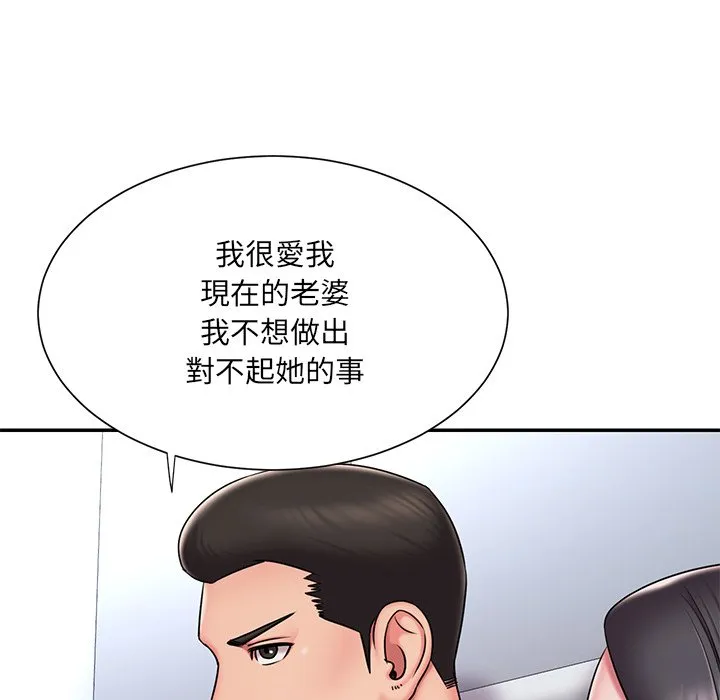 男孩没人爱 第50章 第60页