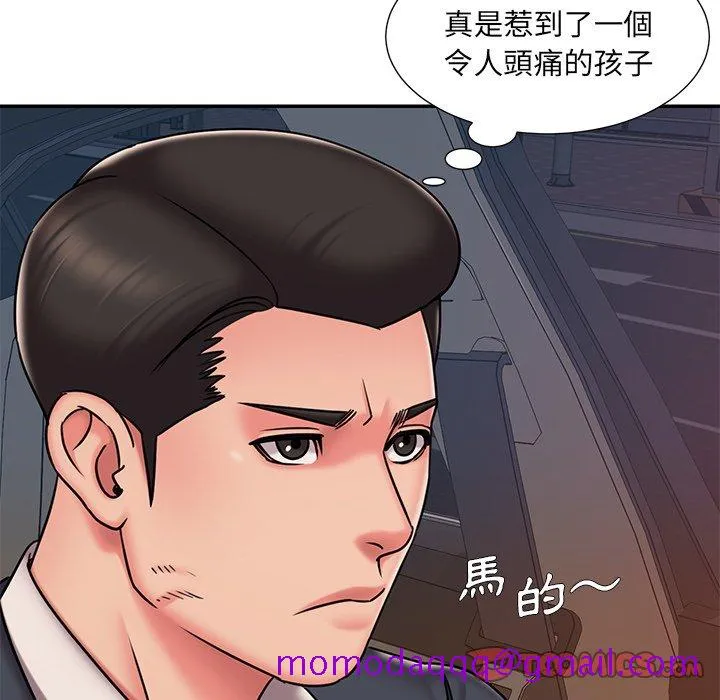 男孩没人爱 第50章 第86页