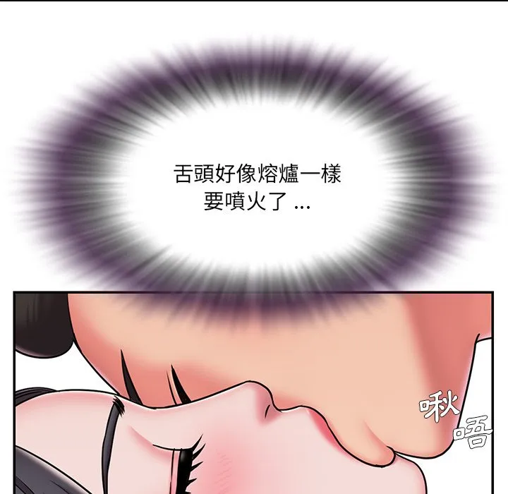 男孩没人爱 第50章 第27页