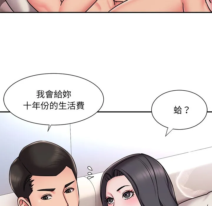 男孩没人爱 第50章 第57页