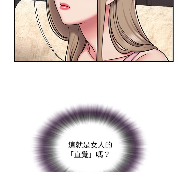 男孩没人爱 第50章 第35页