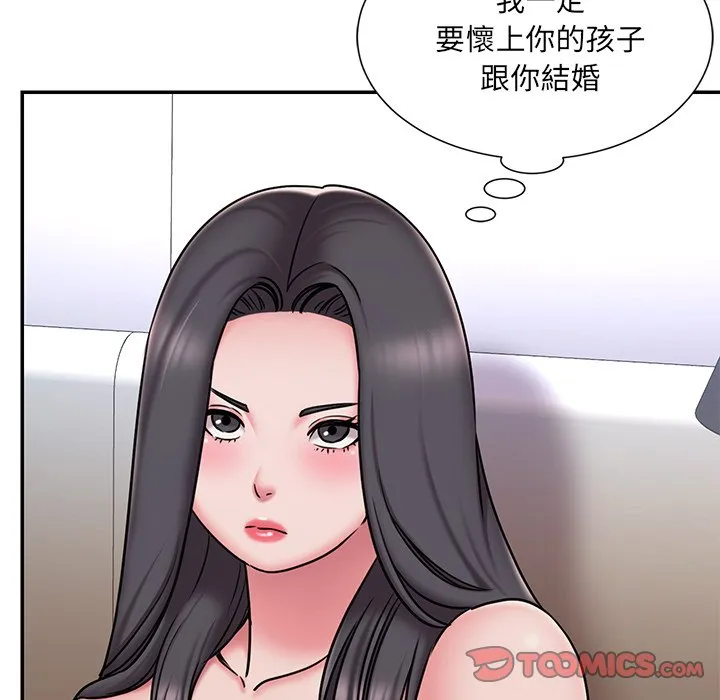 男孩没人爱 第50章 第82页