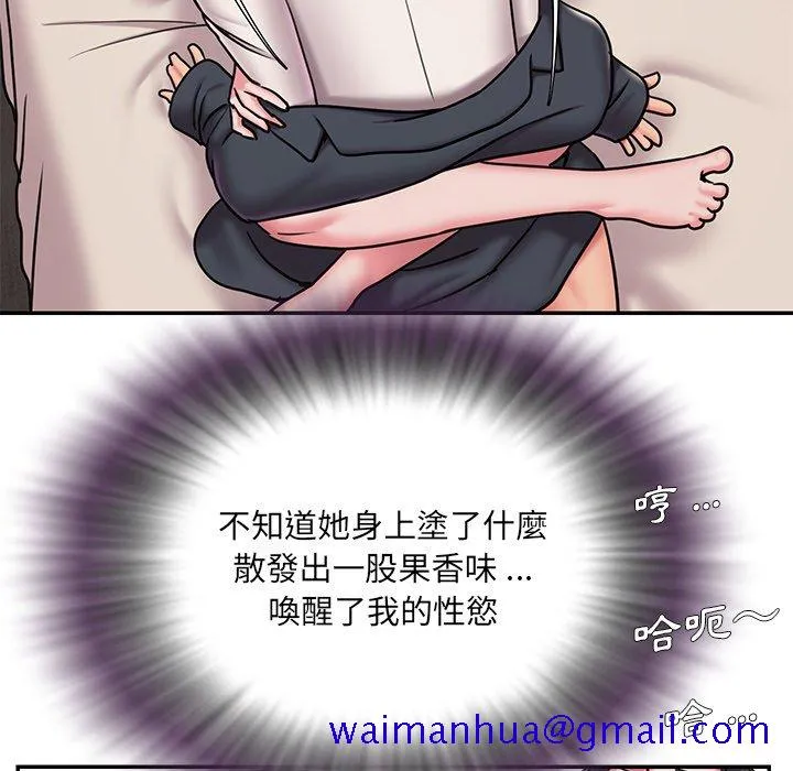 男孩没人爱 第50章 第31页
