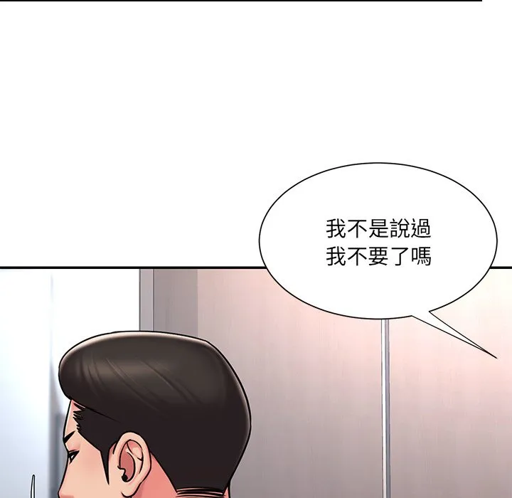男孩没人爱 第50章 第77页