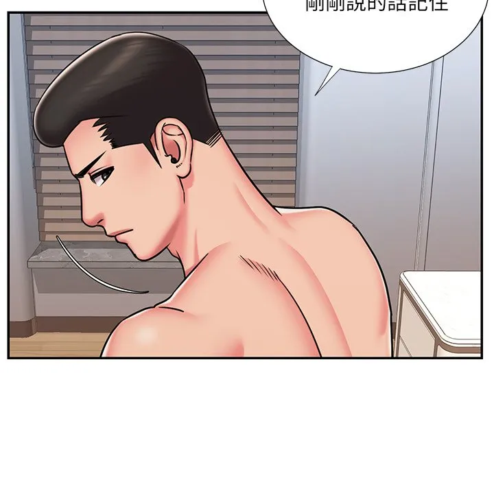 男孩没人爱 第50章 第72页