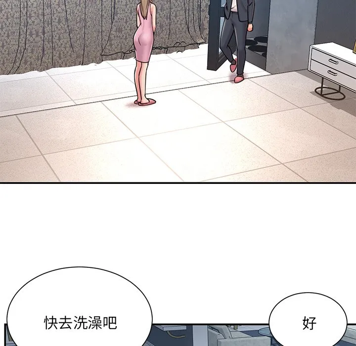 男孩没人爱 第50章 第88页