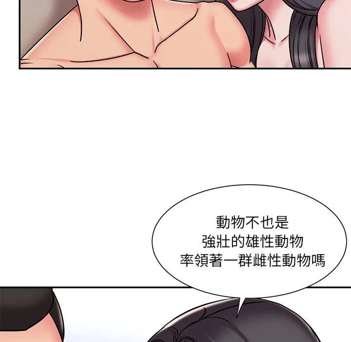 男孩没人爱 第50章 第64页
