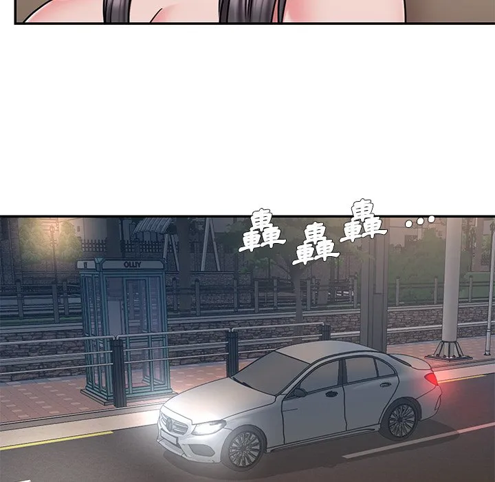 男孩没人爱 第50章 第83页