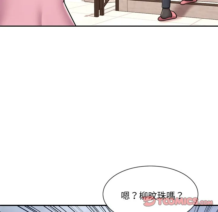 男孩没人爱 第50章 第94页