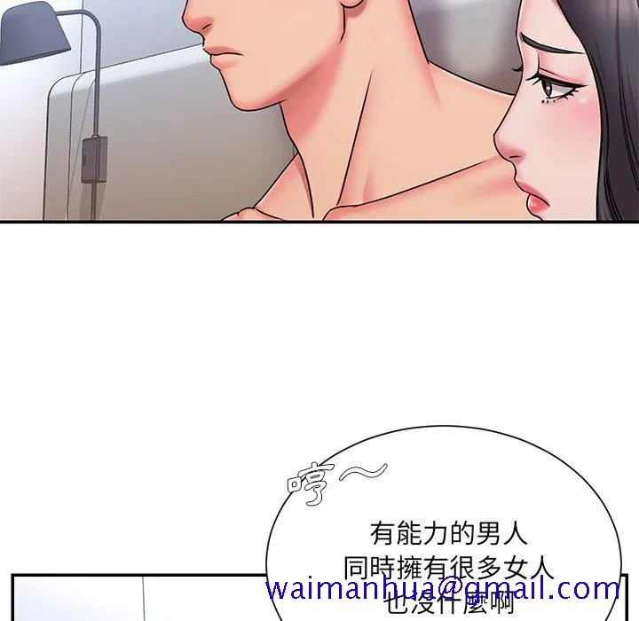 男孩没人爱 第50章 第61页