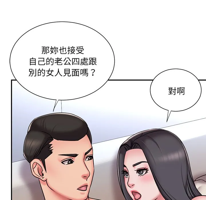 男孩没人爱 第50章 第63页