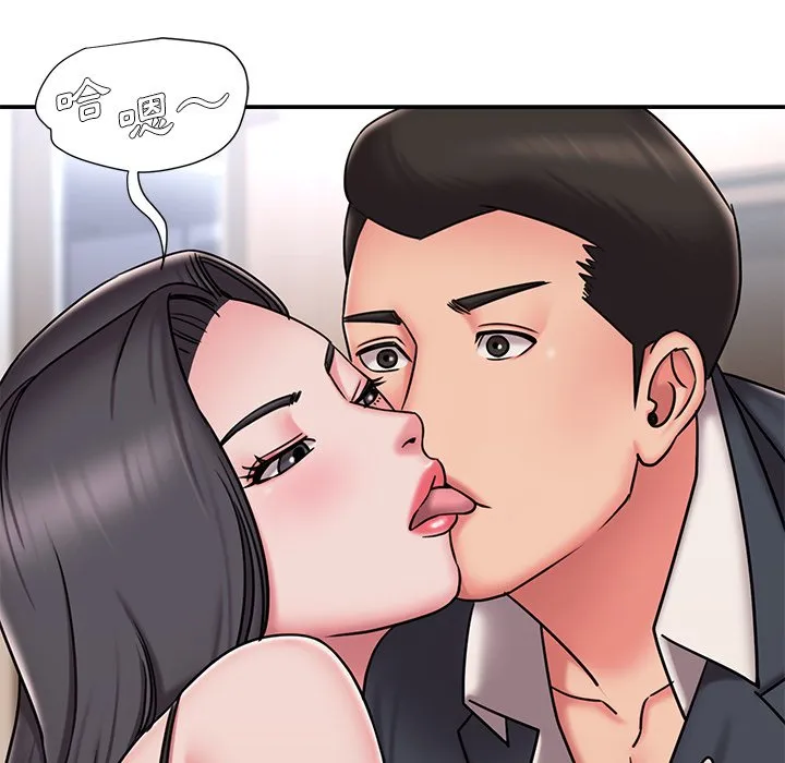 男孩没人爱 第50章 第23页