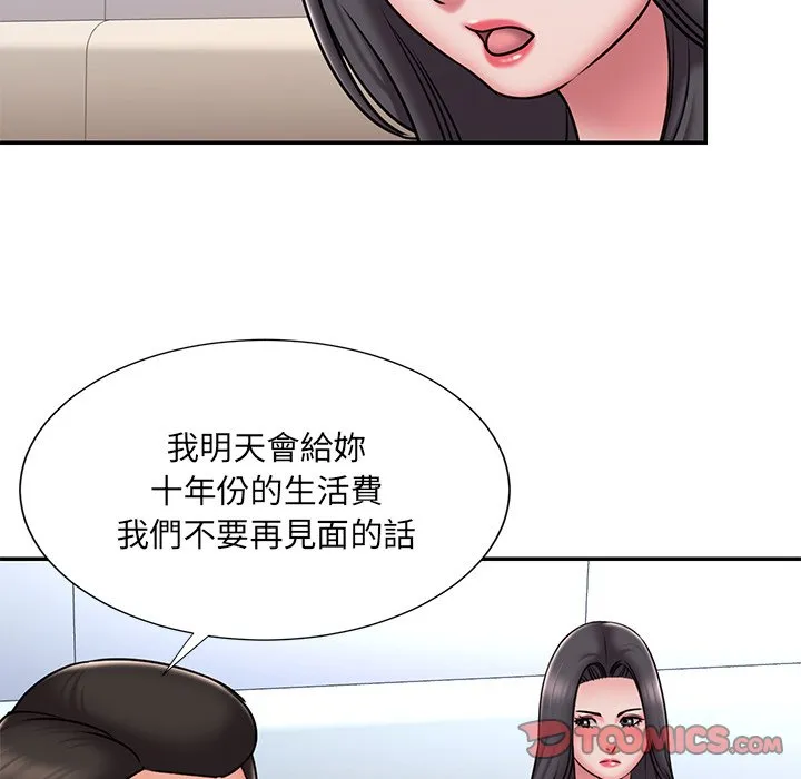 男孩没人爱 第50章 第74页