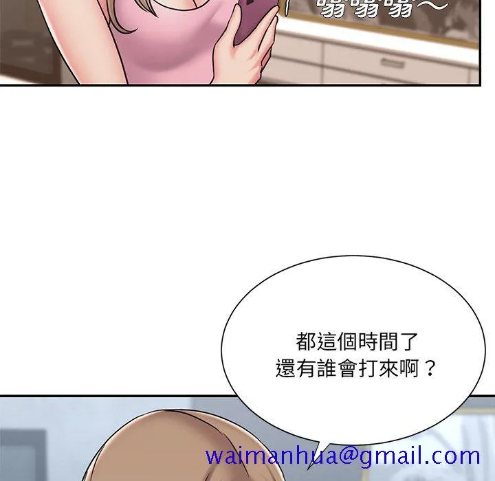 男孩没人爱 第50章 第91页