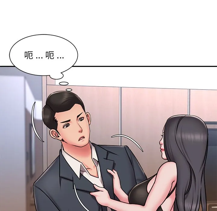 男孩没人爱 第50章 第20页