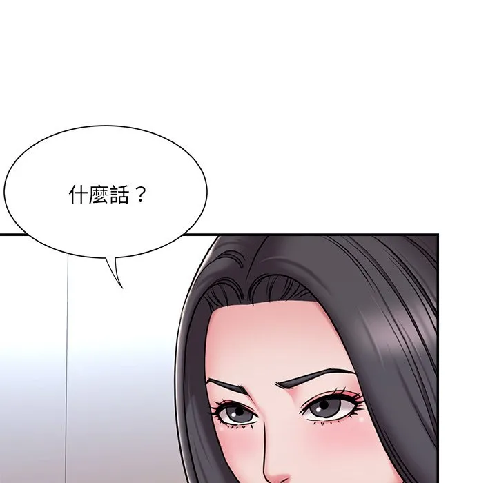 男孩没人爱 第50章 第73页