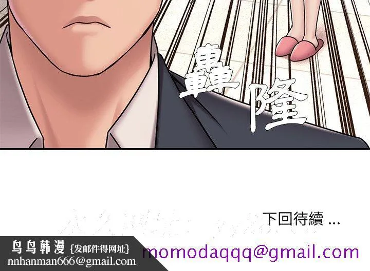 男孩没人爱 第50章 第96页