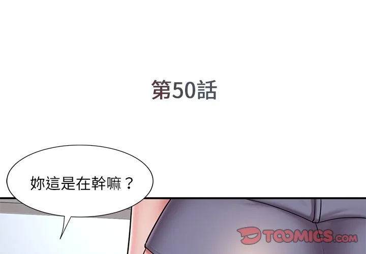 男孩没人爱 第50章 第2页