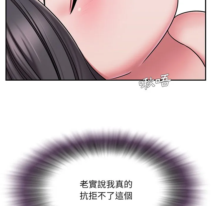 男孩没人爱 第50章 第28页