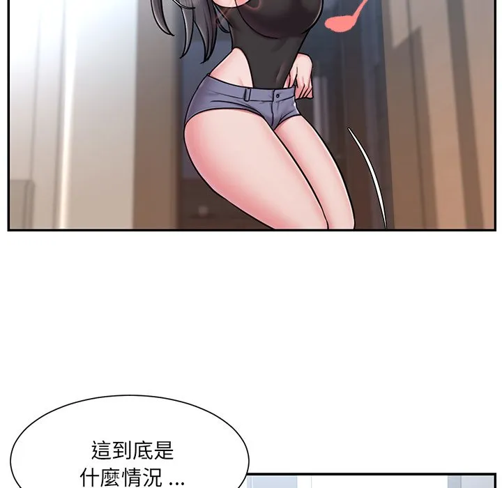 男孩没人爱 第50章 第8页