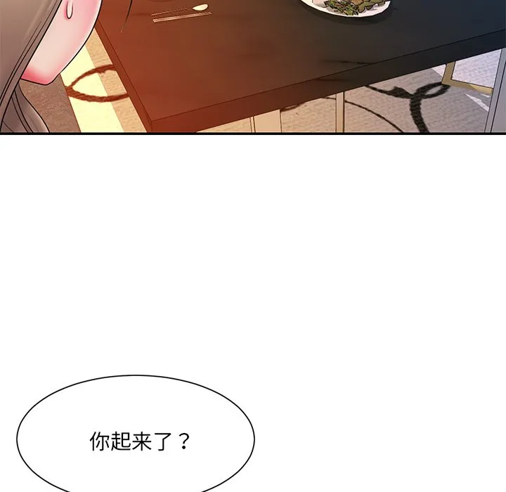 男孩没人爱 第15章 第43页