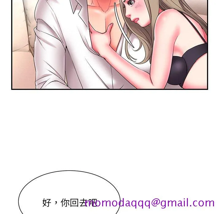 男孩没人爱 第15章 第56页