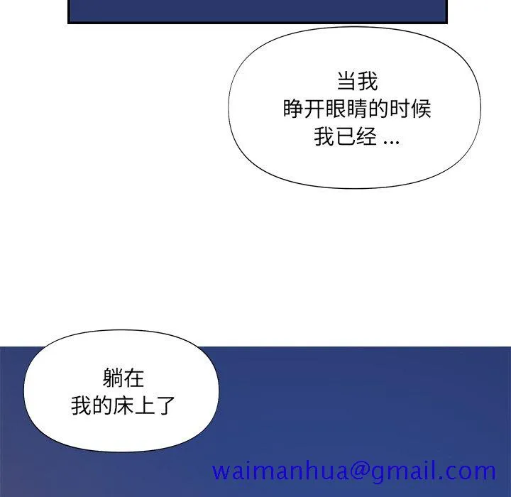男孩没人爱 第15章 第31页