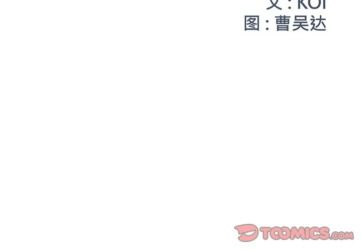 男孩没人爱 第15章 第2页