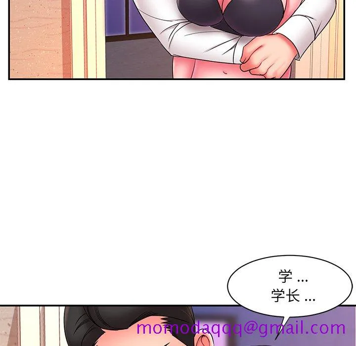 男孩没人爱 第15章 第46页