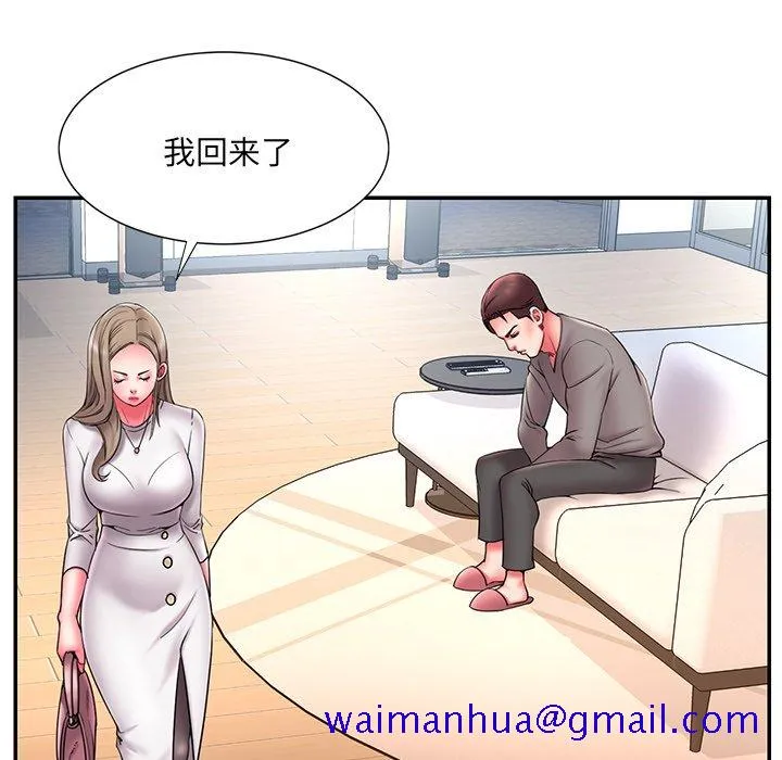 男孩没人爱 第15章 第61页