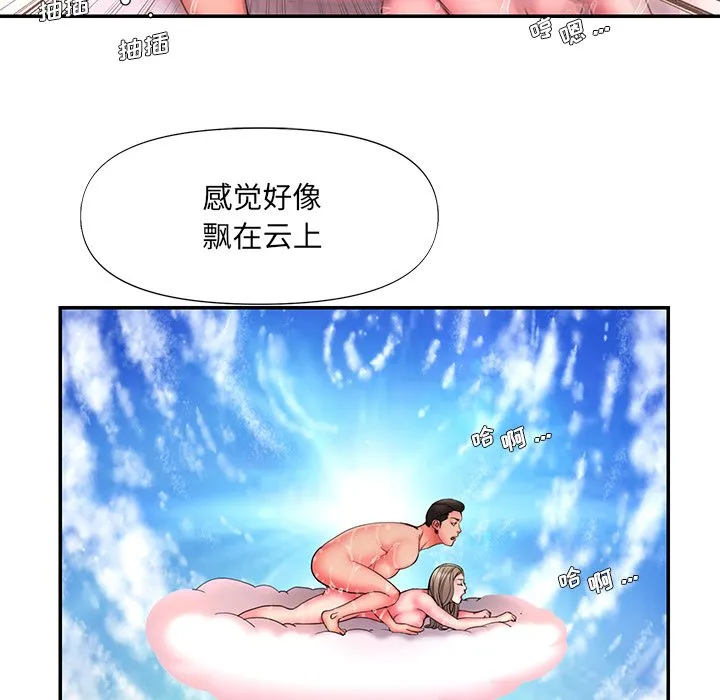 男孩没人爱 第15章 第29页