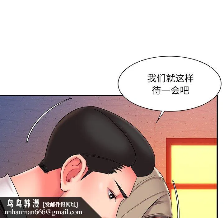 男孩没人爱 第15章 第49页
