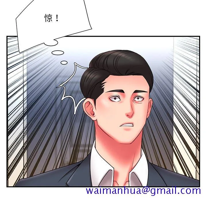 男孩没人爱 第15章 第91页