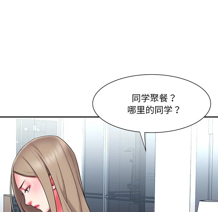 男孩没人爱 第15章 第65页