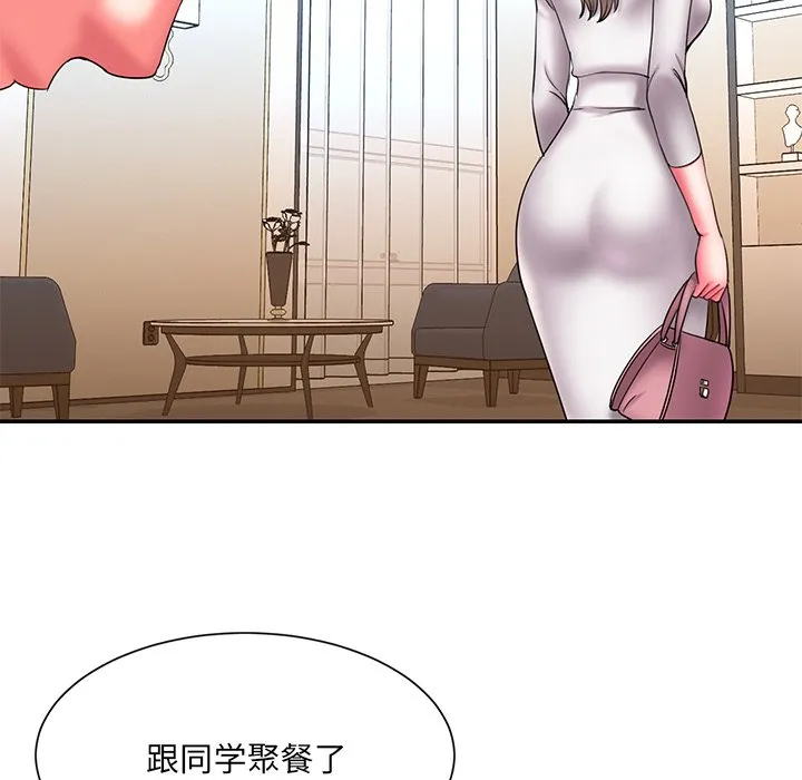 男孩没人爱 第15章 第63页