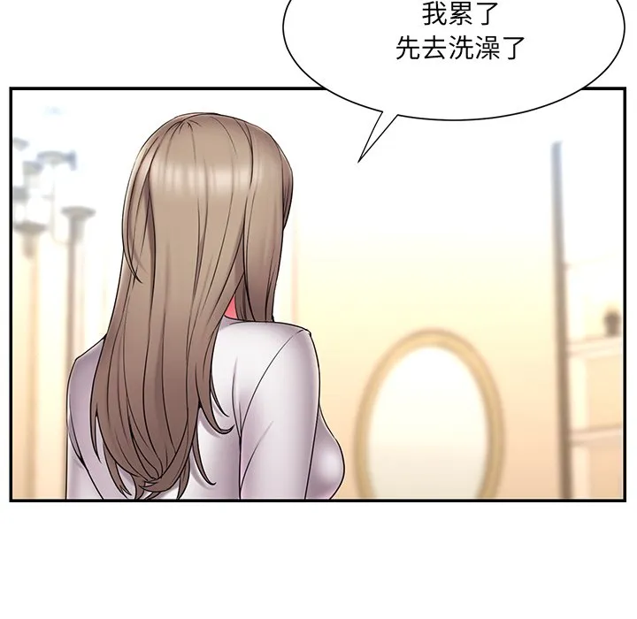 男孩没人爱 第15章 第67页