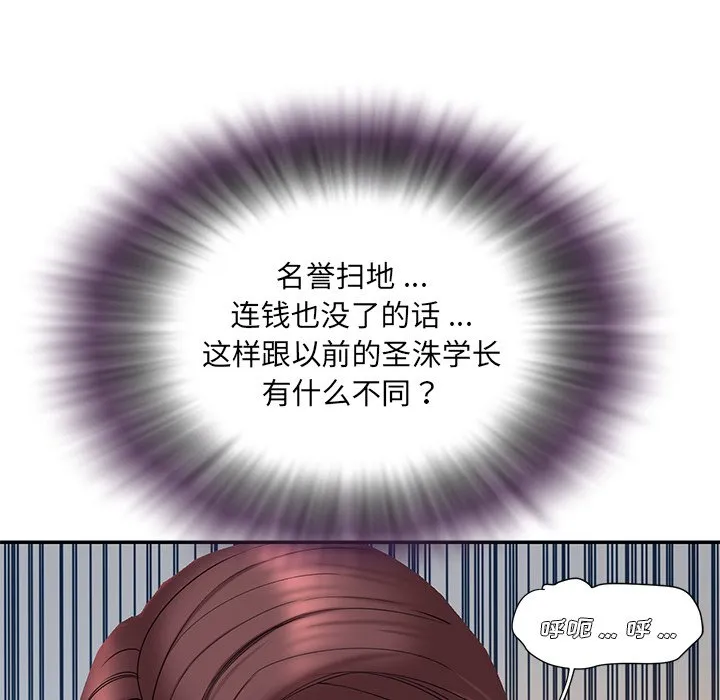 男孩没人爱 第15章 第79页