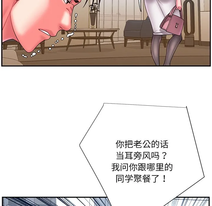 男孩没人爱 第15章 第69页