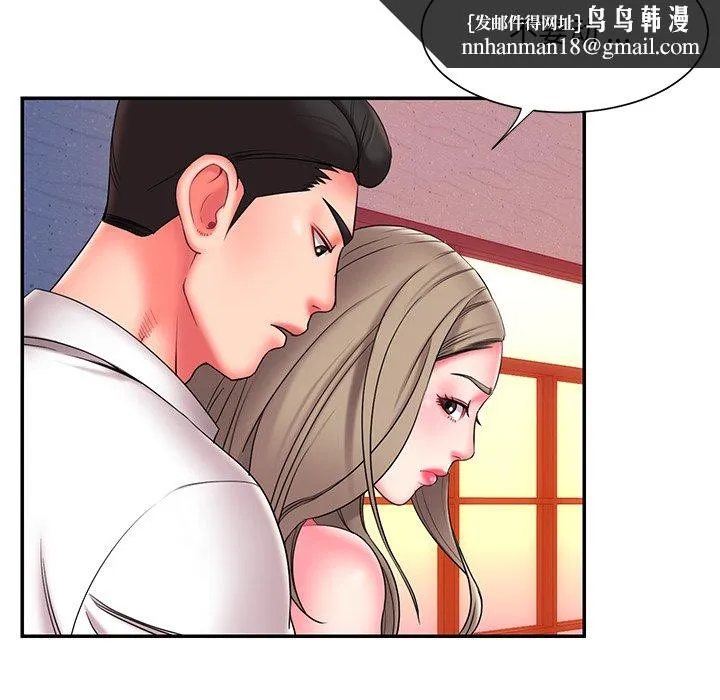男孩没人爱 第15章 第48页