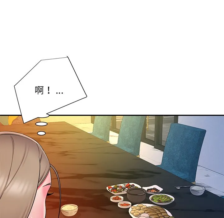 男孩没人爱 第15章 第42页
