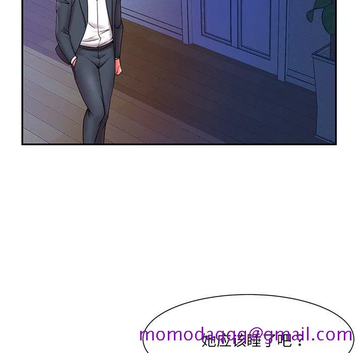 男孩没人爱 第15章 第86页